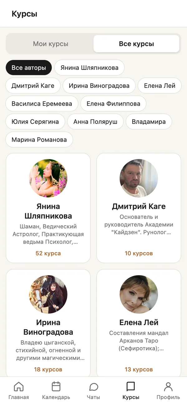 Каталог авторов и курсов